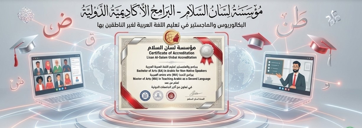 مبنى جامعي عريق ومميز